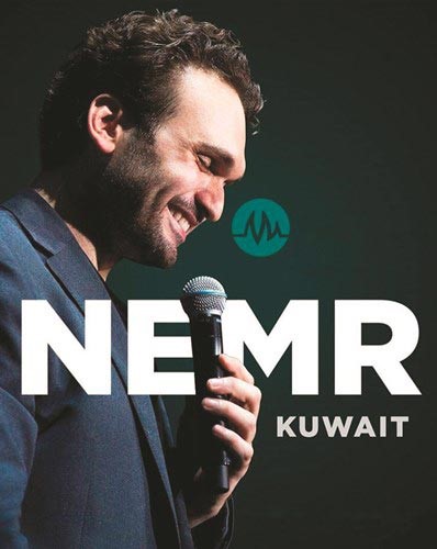 نمر أبونصار﻿