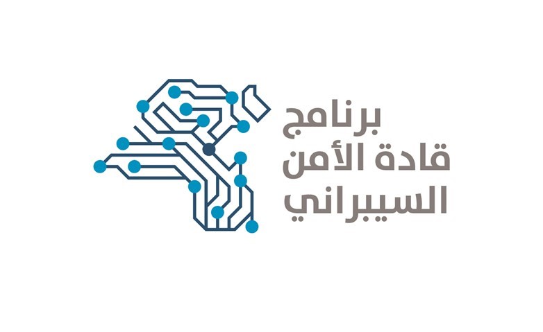 «المركزي» يُطلق برنامج «قادة الأمن السيبراني»