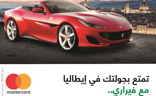«بيتك» يطلق حملة «تمتع بجولتك في إيطاليا مع فيراري»
