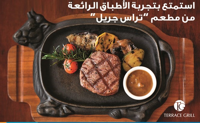 بنك برقان يقدم خصماً 15% لدى مطعم «تراس جريل» بفندق «جي دبليو ماريوت»