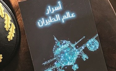 غلاف الكتاب ﻿