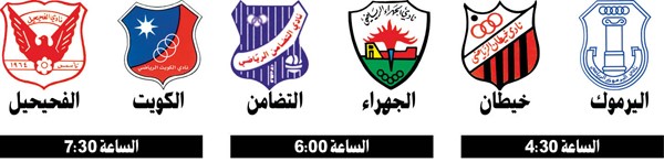 الكويت يواجه الفحيحيل في دمج «اليد»