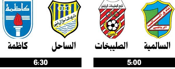 مواجهة صعبة بين السالمية والصليبخات