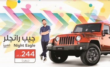 «عربة للإجارة» تطلق عرضاً خاصاً بجيب رانجلر Night Eagle
