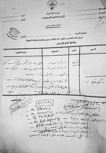 تقرير طبي لأحد موظفي الطيران المدني﻿