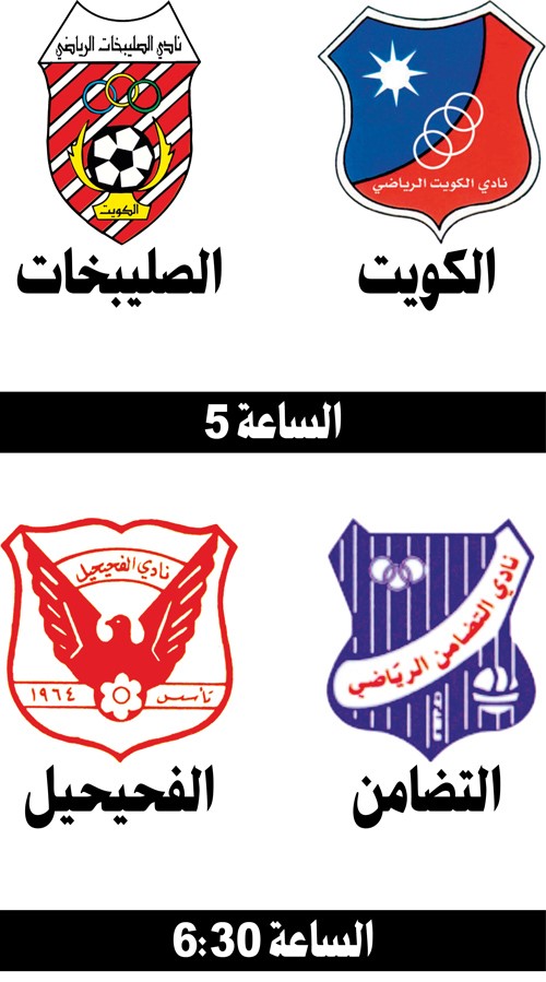 الصليبخات يسعى لإيقاف الكويت﻿