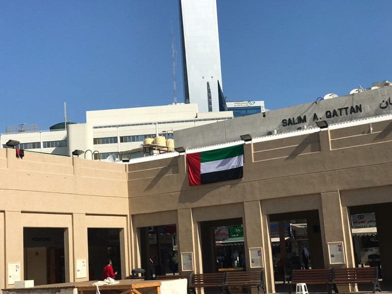 بلدية الكويت تحتفل باليوم الوطني الإماراتي بـ"المباركية"