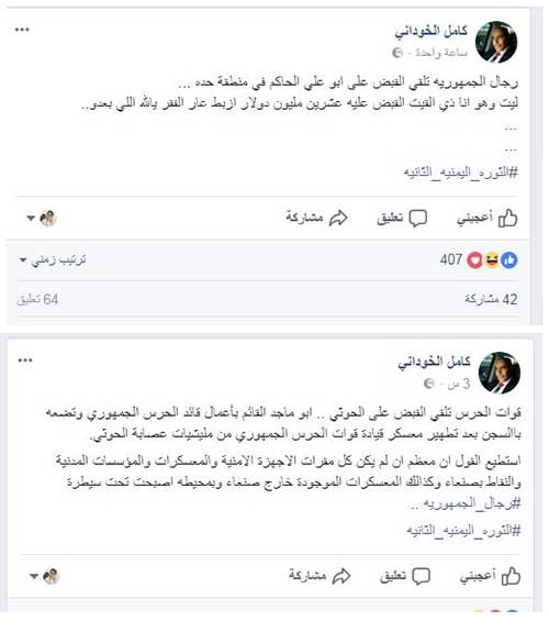 الرئيس اليمني السابق يدعو لانتفاضة شاملة ضد الحوثيين وصفحة جديدة مع الجوار