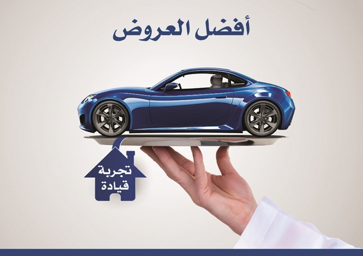 «الوطني» يطلق خدمة «اختار سيارتك وتمتع بتجربتها دون عناء الذهاب إلى الوكالة»