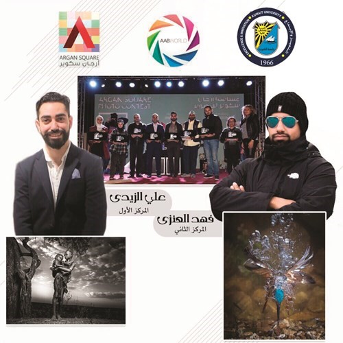 جامعة الكويت تحصد المراكز الأولى في مسابقة التصوير