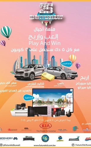 إقبال كبير على مهرجان الهدايا الفورية لـ «طفل المستقبل»
