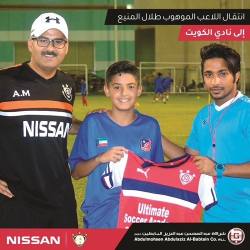 «نيسان البابطين» تفخر بمواهب أكاديمية «Ultimate Soccer» لكرة القدم