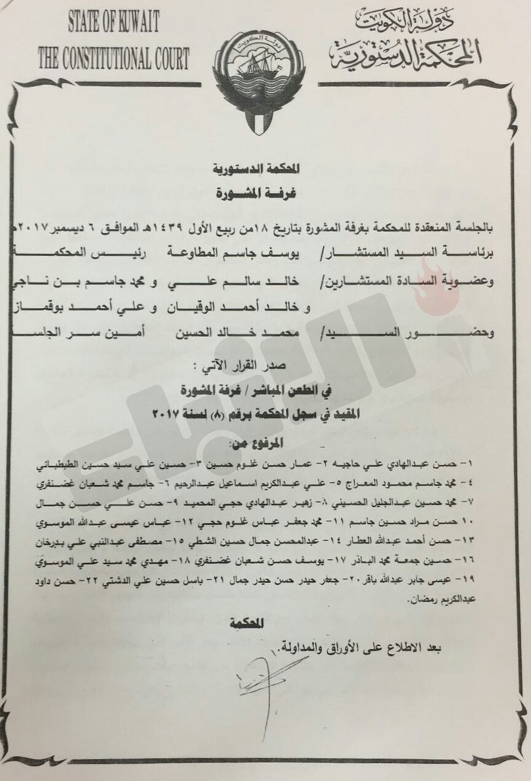 "الدستورية" تقضي بعدم قبول طعن "خلية العبدلي": العقوبات بحقهم قائمة وهدفوا لمصلحة نظرية لا يرتكن لها