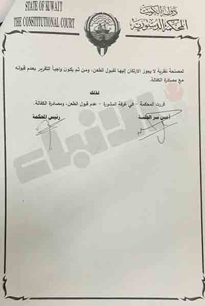 "الدستورية" تقضي بعدم قبول طعن "خلية العبدلي": العقوبات بحقهم قائمة وهدفوا لمصلحة نظرية لا يرتكن لها