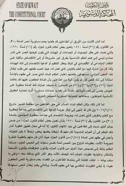 "الدستورية" تقضي بعدم قبول طعن "خلية العبدلي": العقوبات بحقهم قائمة وهدفوا لمصلحة نظرية لا يرتكن لها