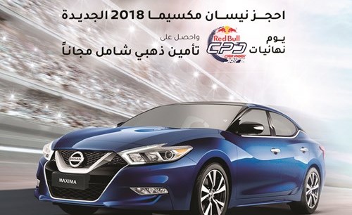 «نيسان البابطين» تقدم عروضاً رائعة في نهائيات «Red Bull Car Park Drift»