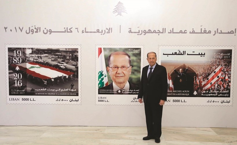 الرئيس العماد ميشال عون خلال حفل إطلاق ثلاثة طوابع رئاسية تكريما له	(محمود الطويل) ﻿