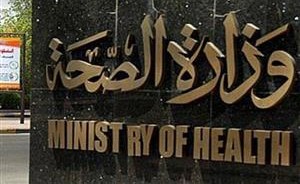 «الصحة»: زيادة رسوم العلاج الطبيعي تمنح الفرصة للمرضى بتوفير علاج كامل