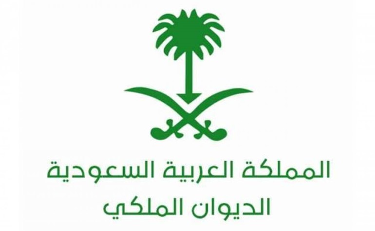 النص الكامل لبيان الديوان الملكي السعودي بخصوص القدس