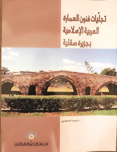 غلاف الكتاب﻿
