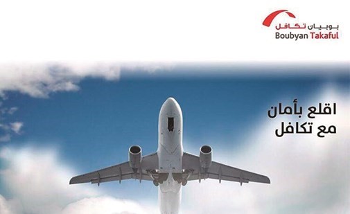 «بوبيان تكافل» تطرح وثيقة مميزة للتأمين البحري