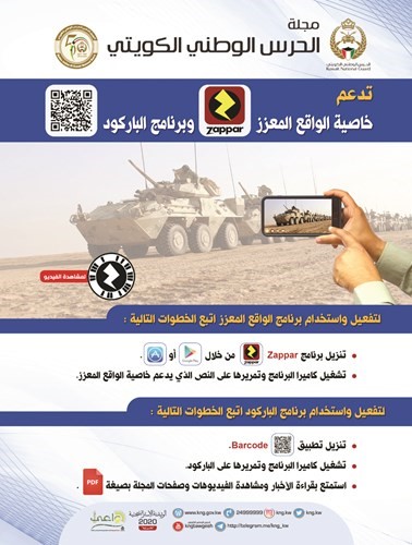 متابعة النسخة الورقية على الأجهزة الإلكترونية﻿