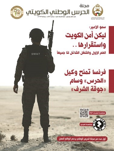 غلاف العدد الجديد﻿