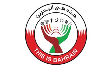 جمعية "هذه هي البحرين" تصدر بياناً توضح فيه أسباب زيارة وفدها إلى إسرائيل