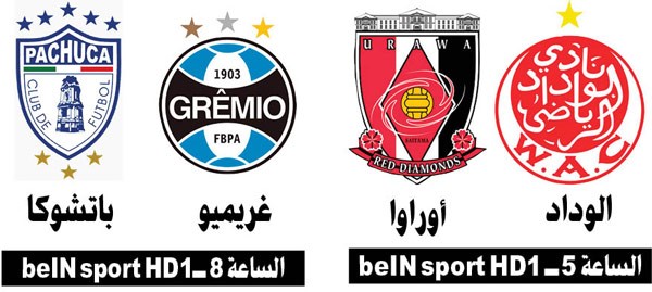 حلم نهائي المونديال.. يطارد غريميو وباتشوكا