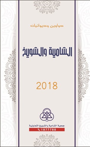 دليل دواوين وديوانيات المنطقتين﻿