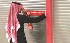 إغلاق احد المحلات ﻿