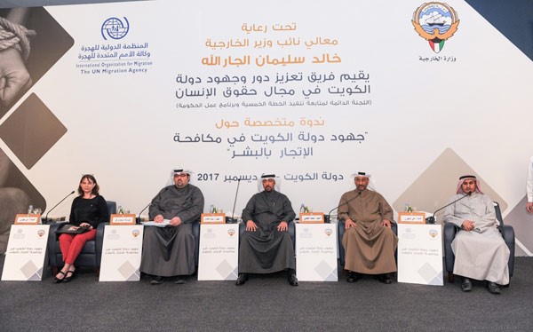 العمالة المنزلية تغزو ندوة جهود الكويت في مكافحة الاتجار بالبشر