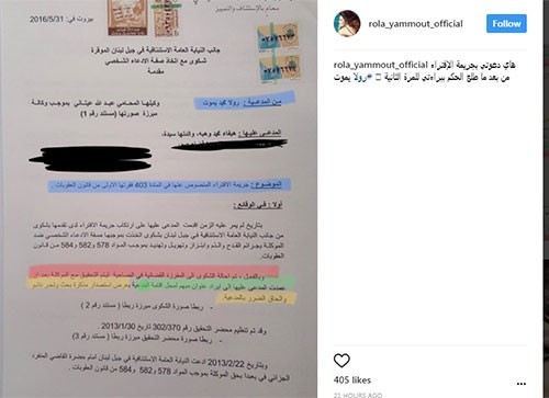 بالصور.. هيفاء وهبي تطالب بـ «حبس شقيقتها وإنزال أشد العقوبات عليها»..والسبب؟