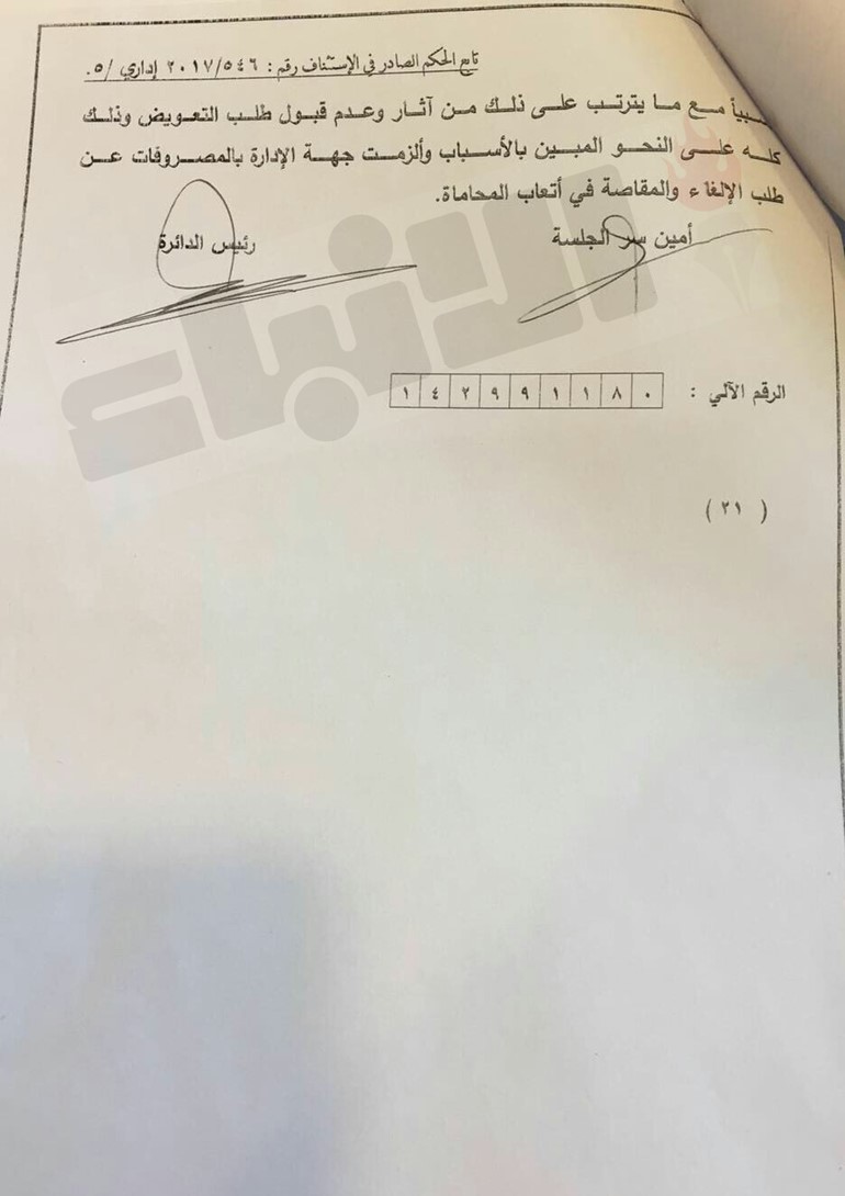 مصدر قانوني لـ "الأنباء" : حكم "الاستئناف" سيلغي تعيين "بعض" وكلاء النيابة دفعة 2014