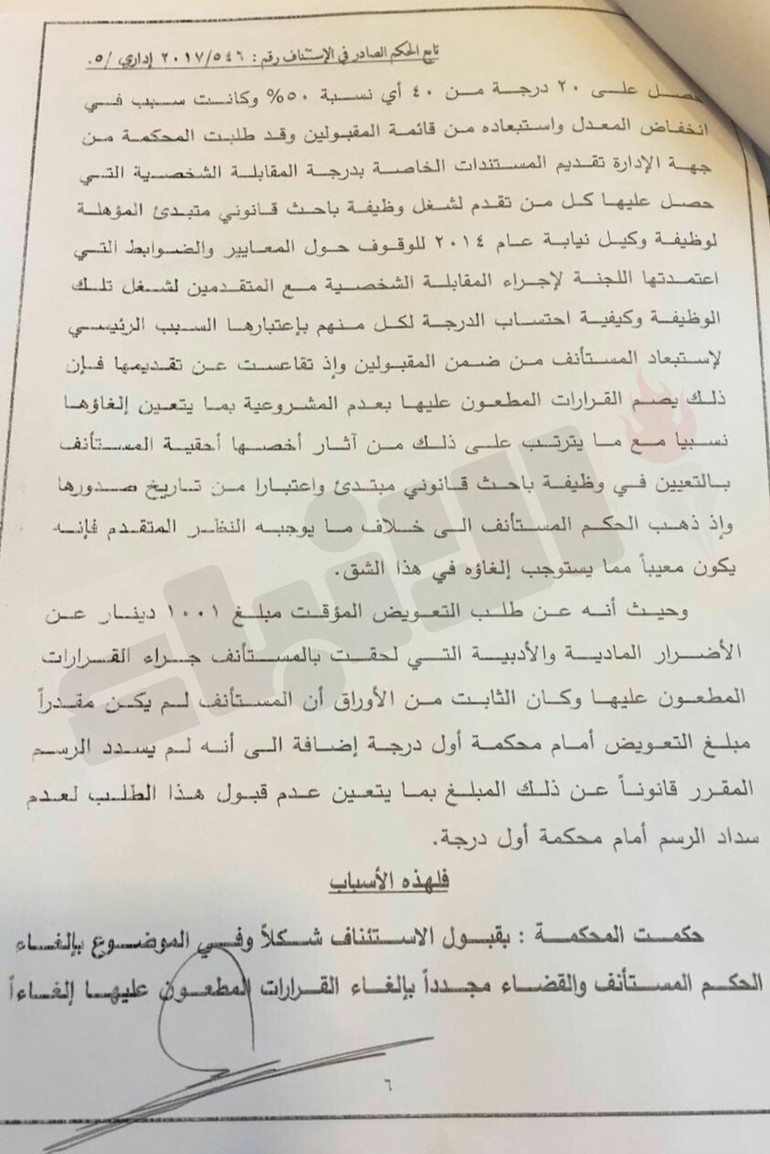 مصدر قانوني لـ "الأنباء" : حكم "الاستئناف" سيلغي تعيين "بعض" وكلاء النيابة دفعة 2014
