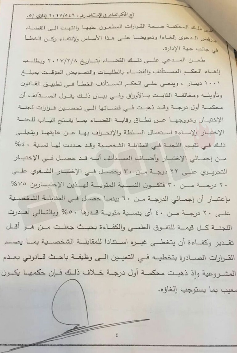 مصدر قانوني لـ "الأنباء" : حكم "الاستئناف" سيلغي تعيين "بعض" وكلاء النيابة دفعة 2014