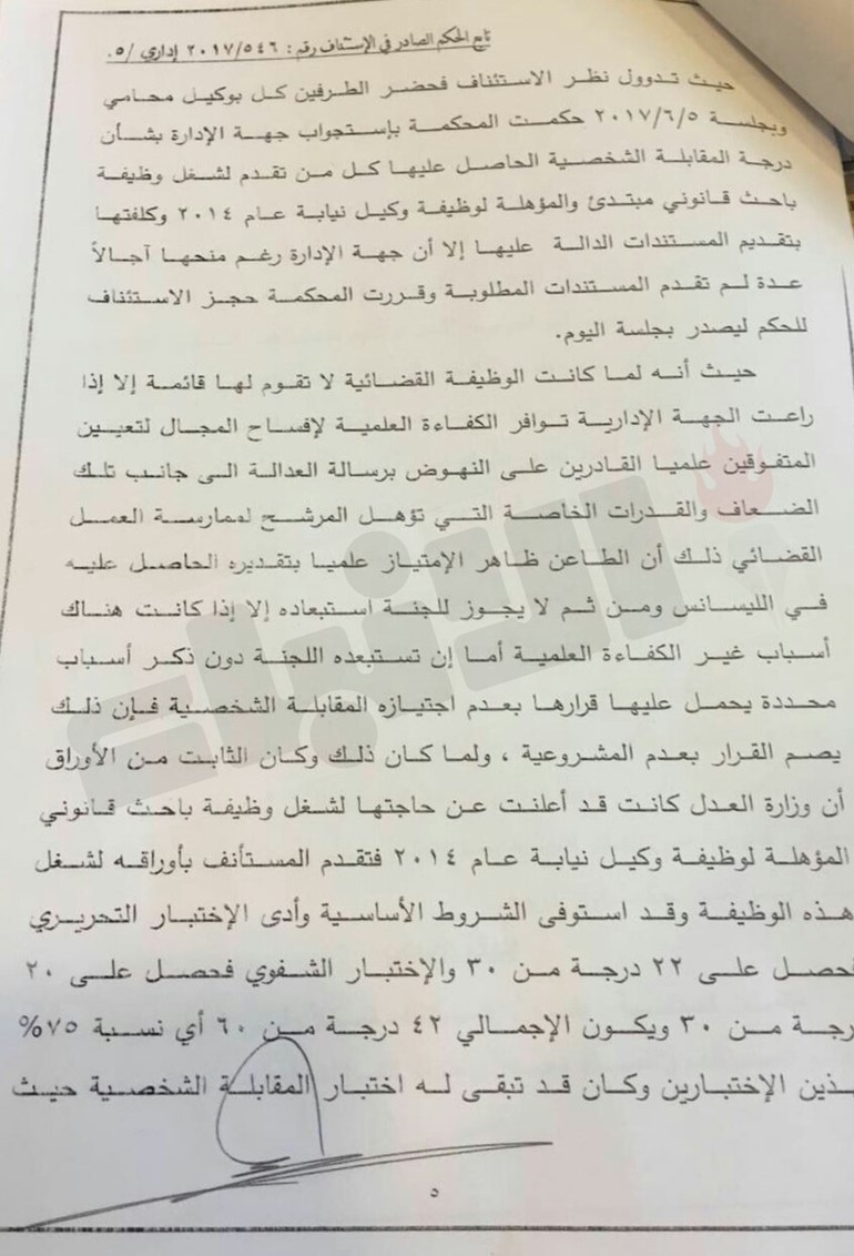 مصدر قانوني لـ "الأنباء" : حكم "الاستئناف" سيلغي تعيين "بعض" وكلاء النيابة دفعة 2014