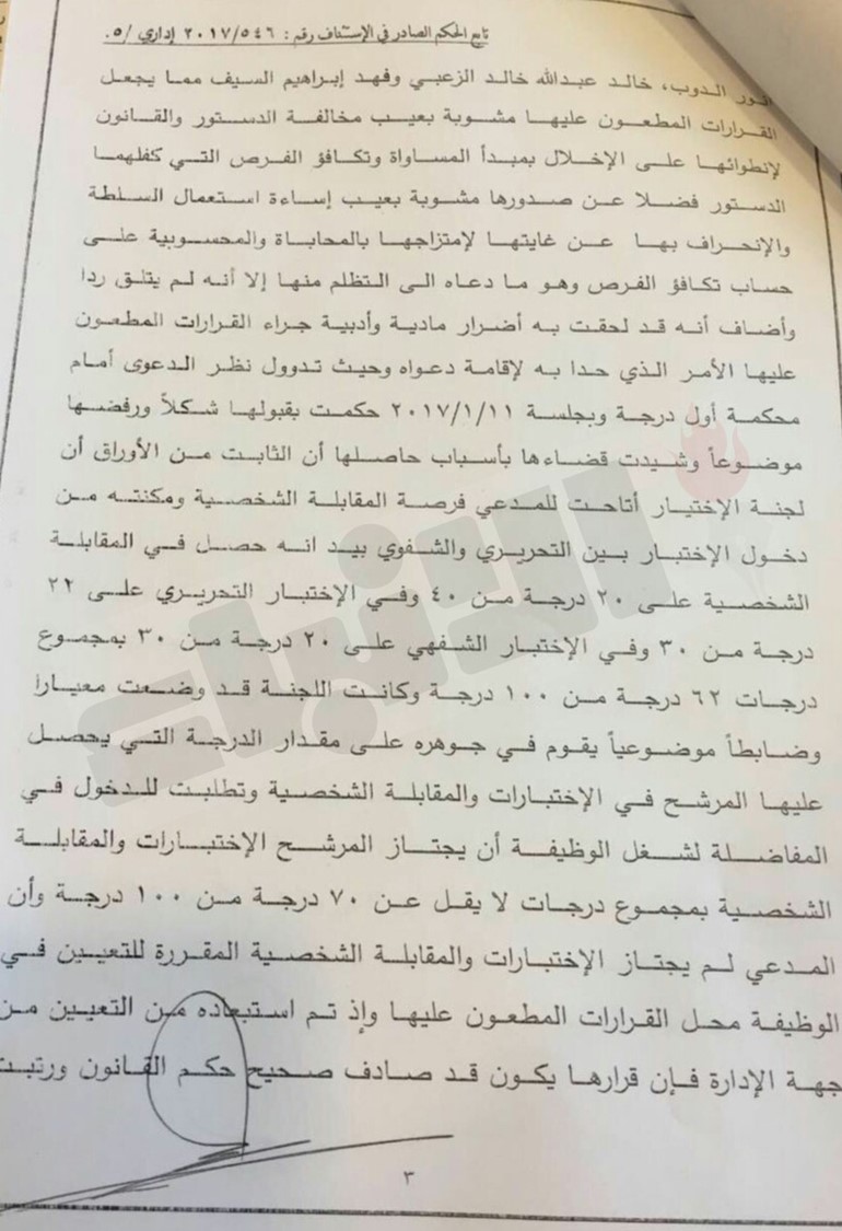 مصدر قانوني لـ "الأنباء" : حكم "الاستئناف" سيلغي تعيين "بعض" وكلاء النيابة دفعة 2014