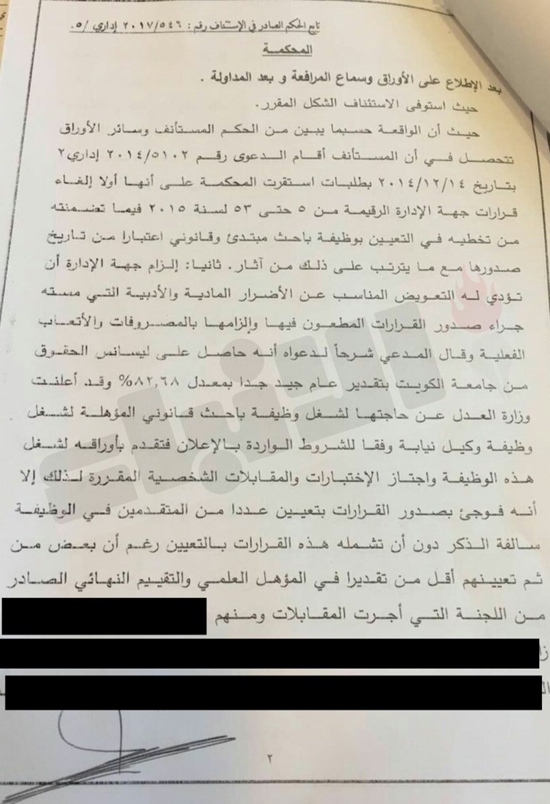 مصدر قانوني لـ "الأنباء" : حكم "الاستئناف" سيلغي تعيين "بعض" وكلاء النيابة دفعة 2014