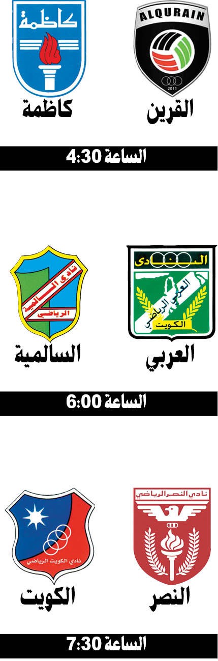 القرين للتعويض أمام كاظمة اليوم والسالمية يختبر العربي في «اليد»