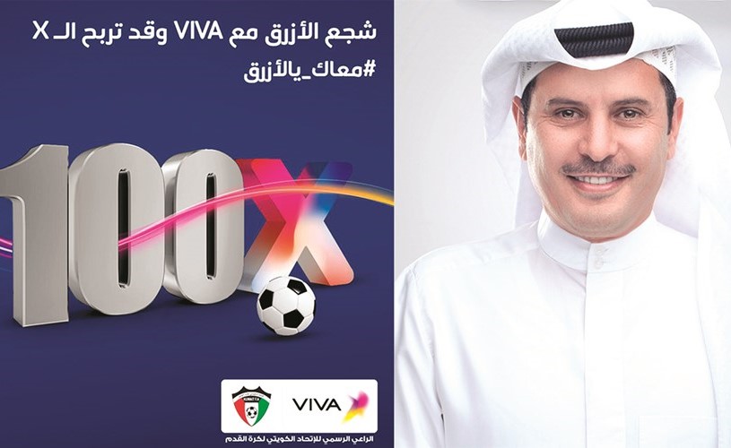 100 جهاز ذكي جوائز VIVA ..وتطلق مسابقة «شجع الأزرق» في كأس الخليج
