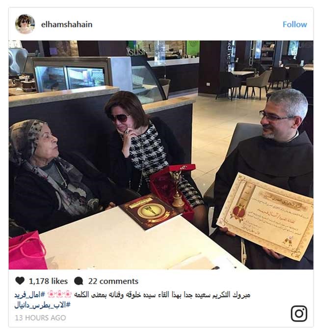 بالصور.. إلهام شاهين تلتقي آمال فريد وتشارك في تكريمها