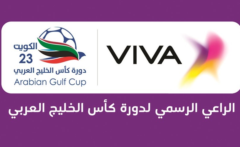 VIVA الراعي الرسمي لدورة كأس الخليج العربي 23