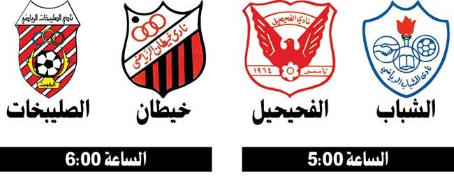 خيطان والصليبخات للحفاظ على فرص التأهل الى ممتاز «اليد»