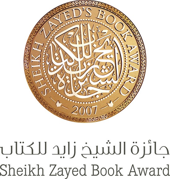 المصريون يتصدرون القائمة الطويلة لفرع الترجمة بجائزة زايد للكتاب