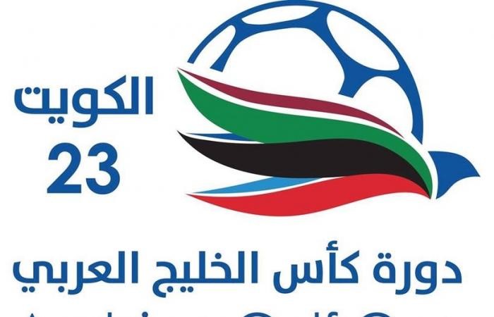 لجنة "خليجي 23" الإعلامية تعلن عن جهوزية المراكز الخاصة بتغطية فعاليات البطولة