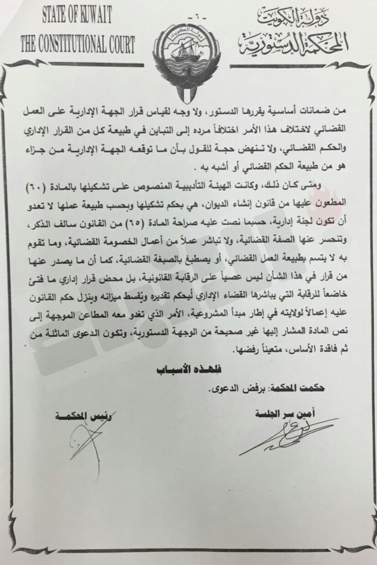 «الدستورية»ترفض طعنين بـ«المحاكمات التأديبية»: لجنة إدارية لا تقوم بالعمل القضائي وقراراتها خاضعة للقضاء الإداري