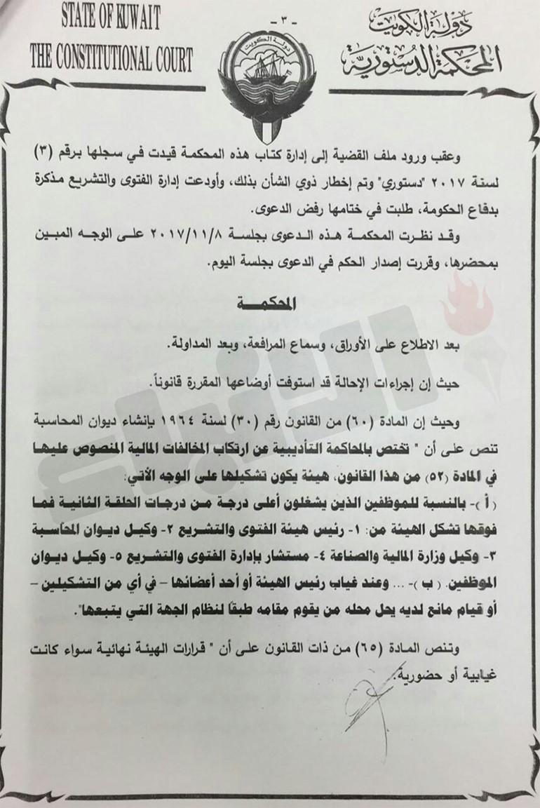 «الدستورية»ترفض طعنين بـ«المحاكمات التأديبية»: لجنة إدارية لا تقوم بالعمل القضائي وقراراتها خاضعة للقضاء الإداري