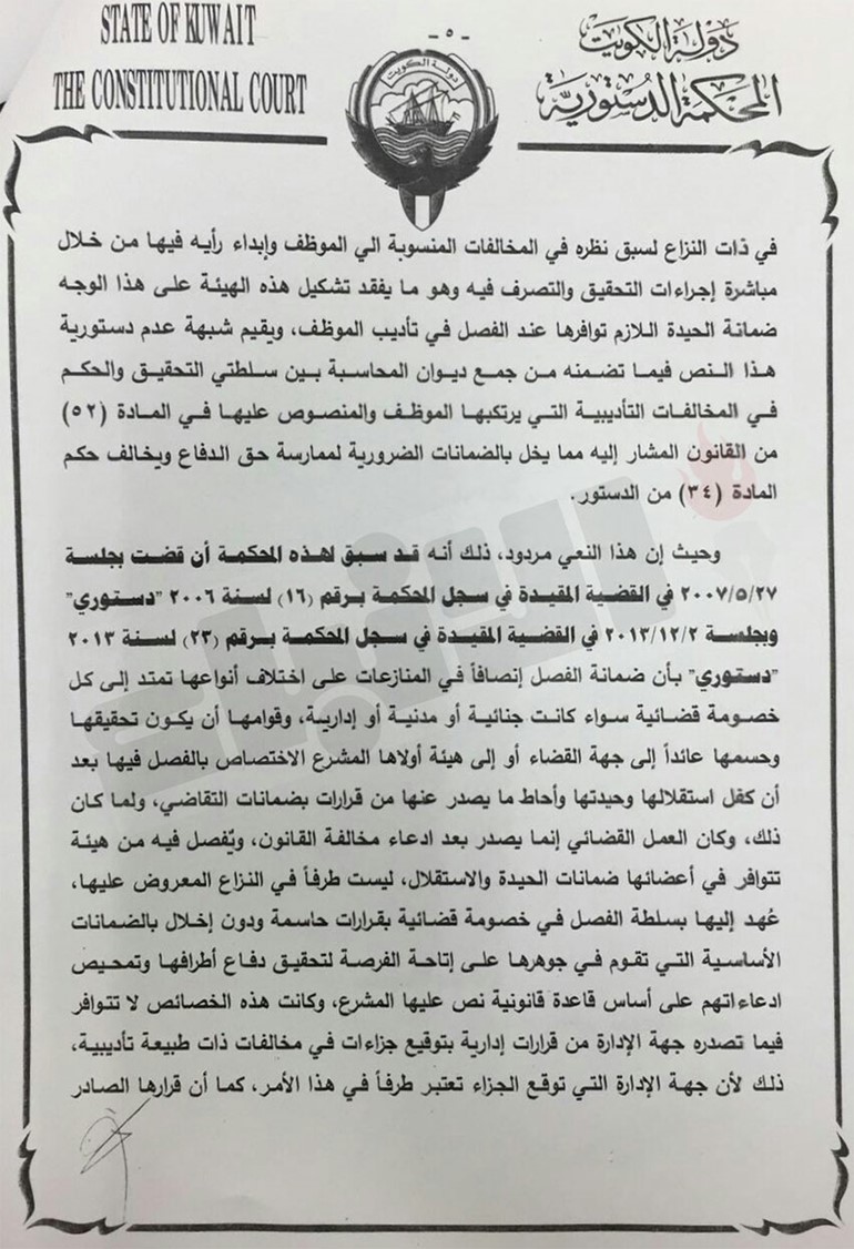 «الدستورية»ترفض طعنين بـ«المحاكمات التأديبية»: لجنة إدارية لا تقوم بالعمل القضائي وقراراتها خاضعة للقضاء الإداري