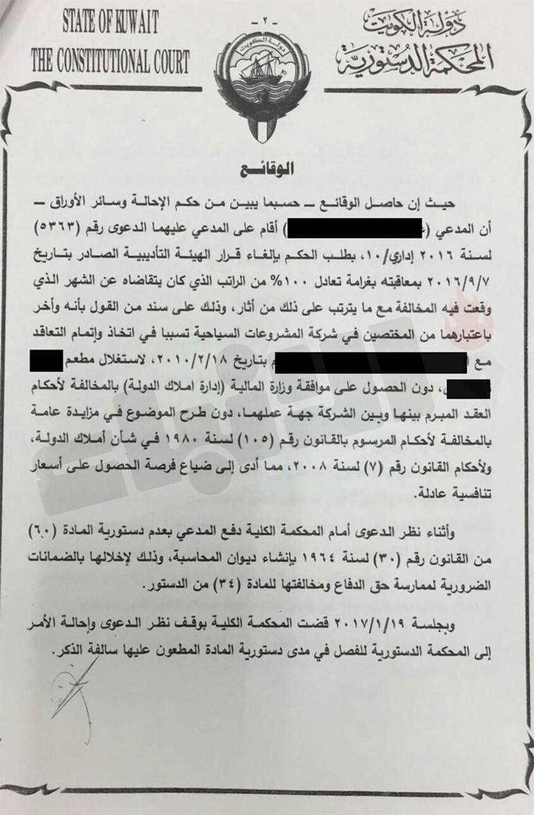 «الدستورية»ترفض طعنين بـ«المحاكمات التأديبية»: لجنة إدارية لا تقوم بالعمل القضائي وقراراتها خاضعة للقضاء الإداري